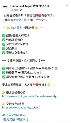 jiao_tong_an_quan_nian-shi_zhang1-zhi_ti_gong_shi_zhang_tu_ka_ling_yi_zhang_tu_wei_gong_cheng_xiao_zu112nian_cheng_guo_hui_zheng_original_copy_2