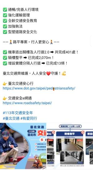 jiao_tong_an_quan_nian-shi_zhang2-zhi_ti_gong_shi_zhang_tu_ka_ling_yi_zhang_tu_wei_gong_cheng_xiao_zu112nian_cheng_guo_hui_zheng_original_copy_2