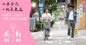 zi_xing_che_xing_ren_fen_liu_xuan_dao-W1080H568_original
