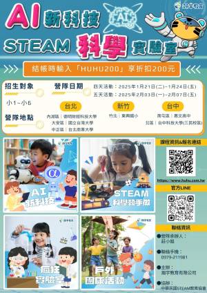 541855_2025guo_xiao_er_tong_dong_ling_ying_you_hui_huo_dongAOA_ATTCH7_original