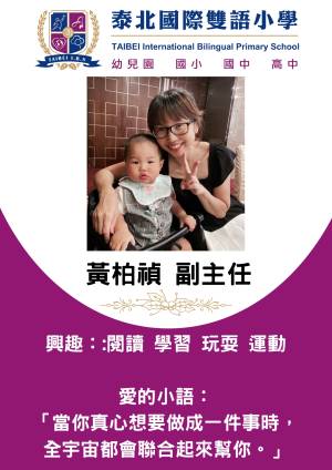guo_xiao_bu_jiao_zhi_yuan_jie_shao_4_page-0001_original_copy_1