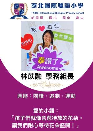 guo_xiao_bu_jiao_zhi_yuan_jie_shao_5_page-0001_1_original