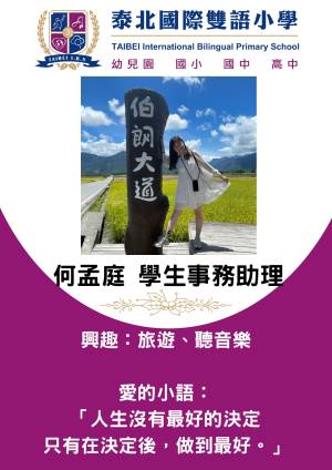 guo_xiao_bu_jiao_zhi_yuan_jie_shao_7_page-0001_original