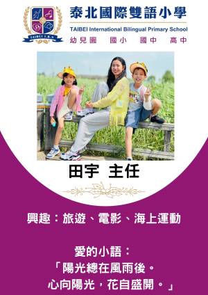 guo_xiao_bu_jiao_zhi_yuan_jie_shao_20_page-0001_original