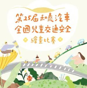 jiao_tong_original