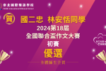 lin_an_tian_chu_sai_1121_original