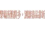 tou_ying_pian8_original