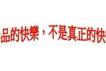 tou_ying_pian9_original
