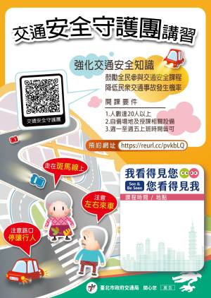 jiao_tong_an_quan_shou_hu_tuan_hai_bao_original