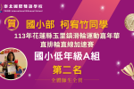 ke_you_zhu_zhi_xian_jia_su_sai_0906_original