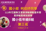 ke_jia_yu_zhi_xian_jia_su_sai_0906_original