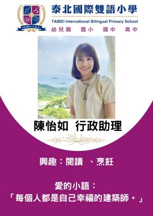 guo_xiao_bu_jiao_zhi_yuan_jie_shao_6_page-0001_original
