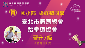 晉升級數: 7級