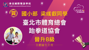 晉升級數: 8級