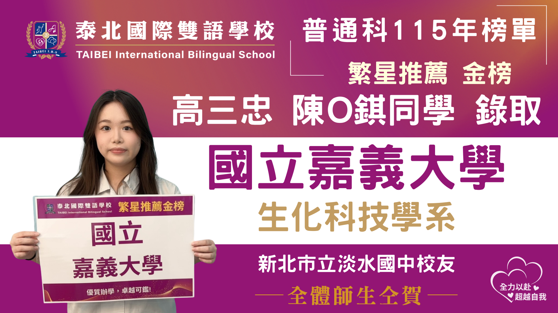 chen mei ji_fan xing tui jian_0318.png