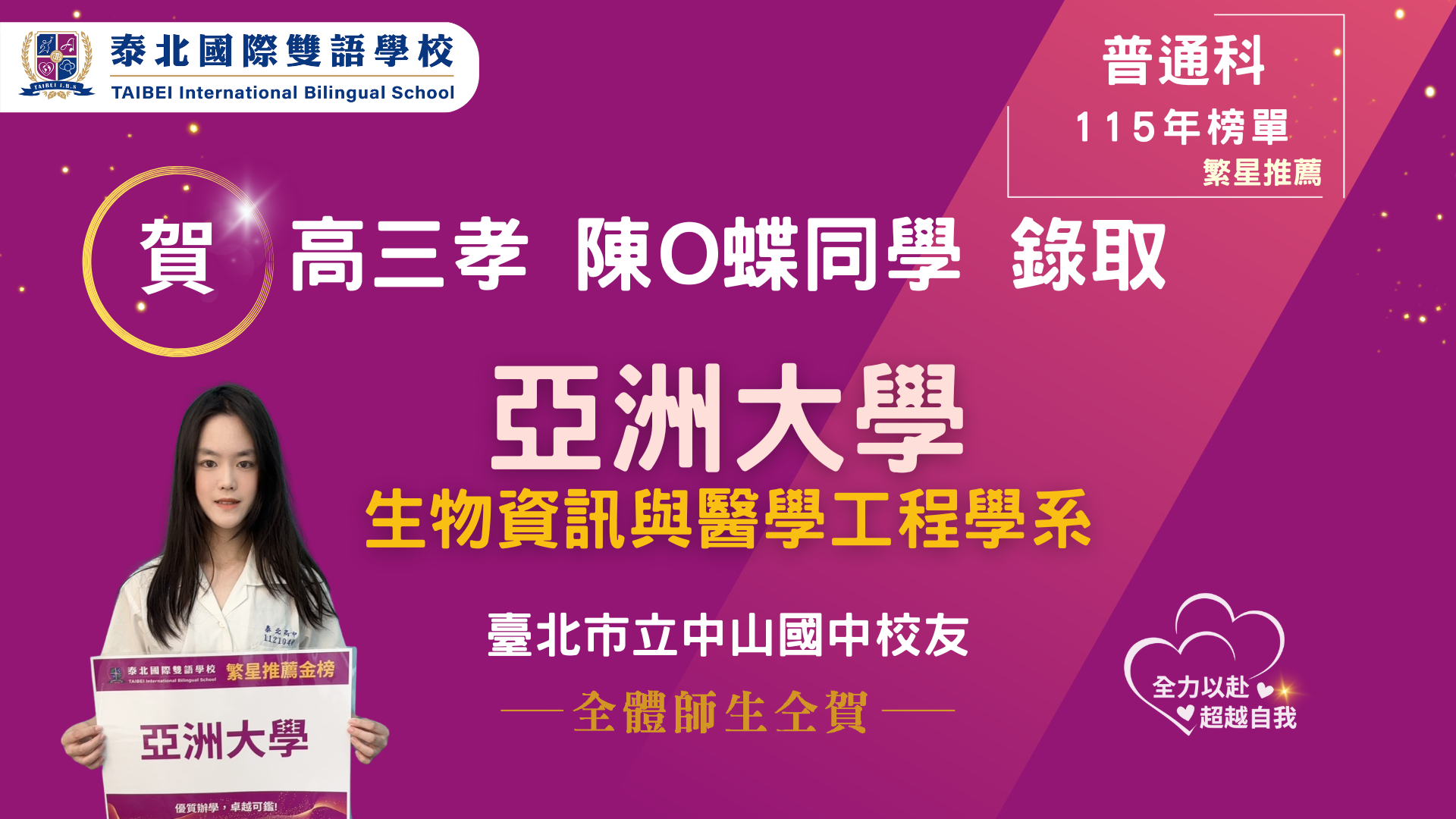 chen meng die_fan xing tui jian_0318.png