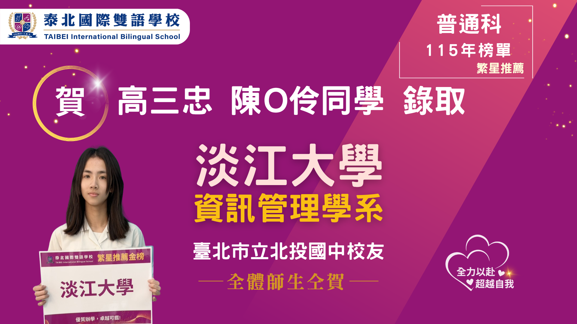 chen xuan ling_fan xing tui jian_0318.png