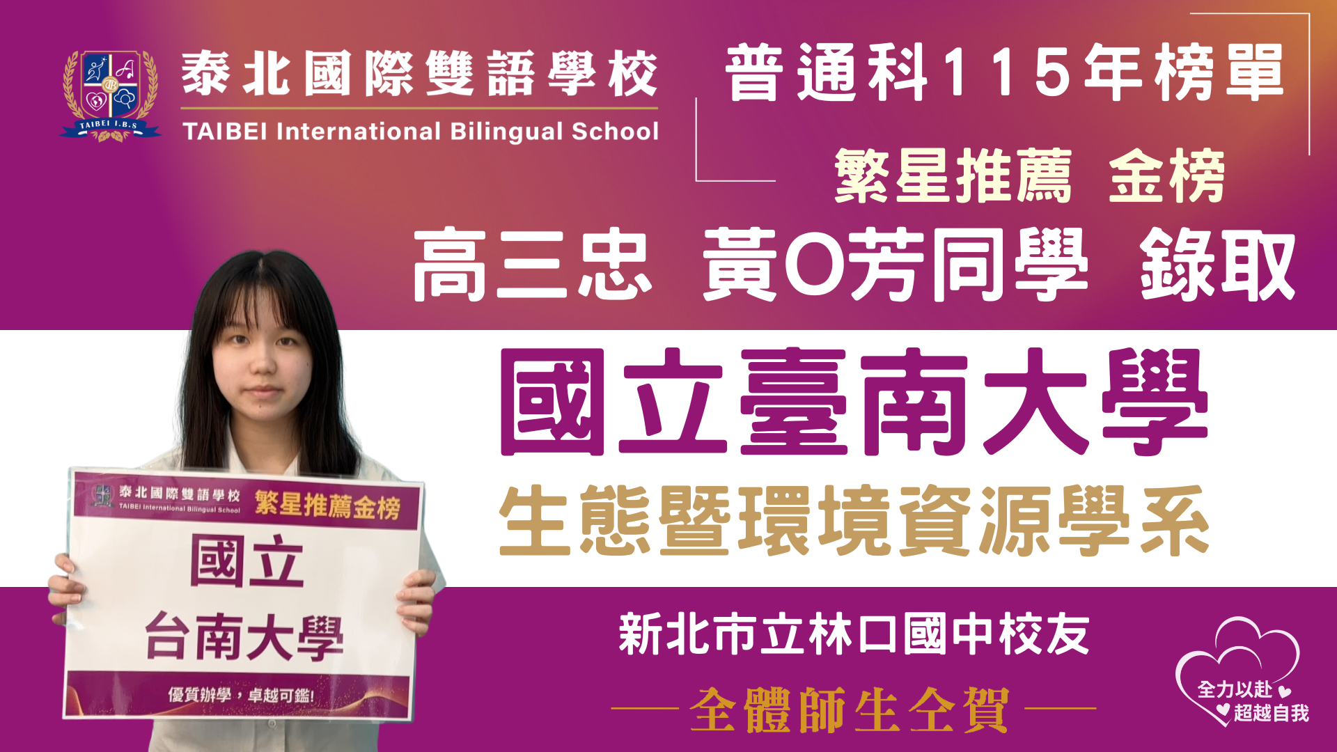 huang yu fang_fan xing tui jian_0318.png