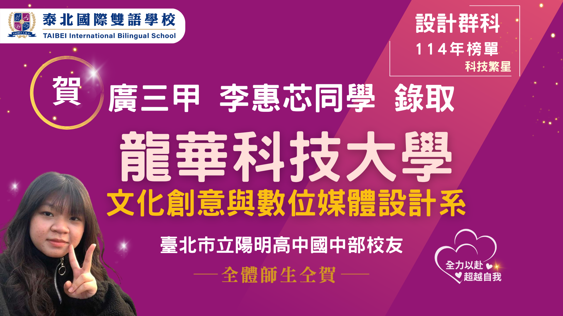 li hui xin_long hua ke ji da xue_ke ji fan xing.png