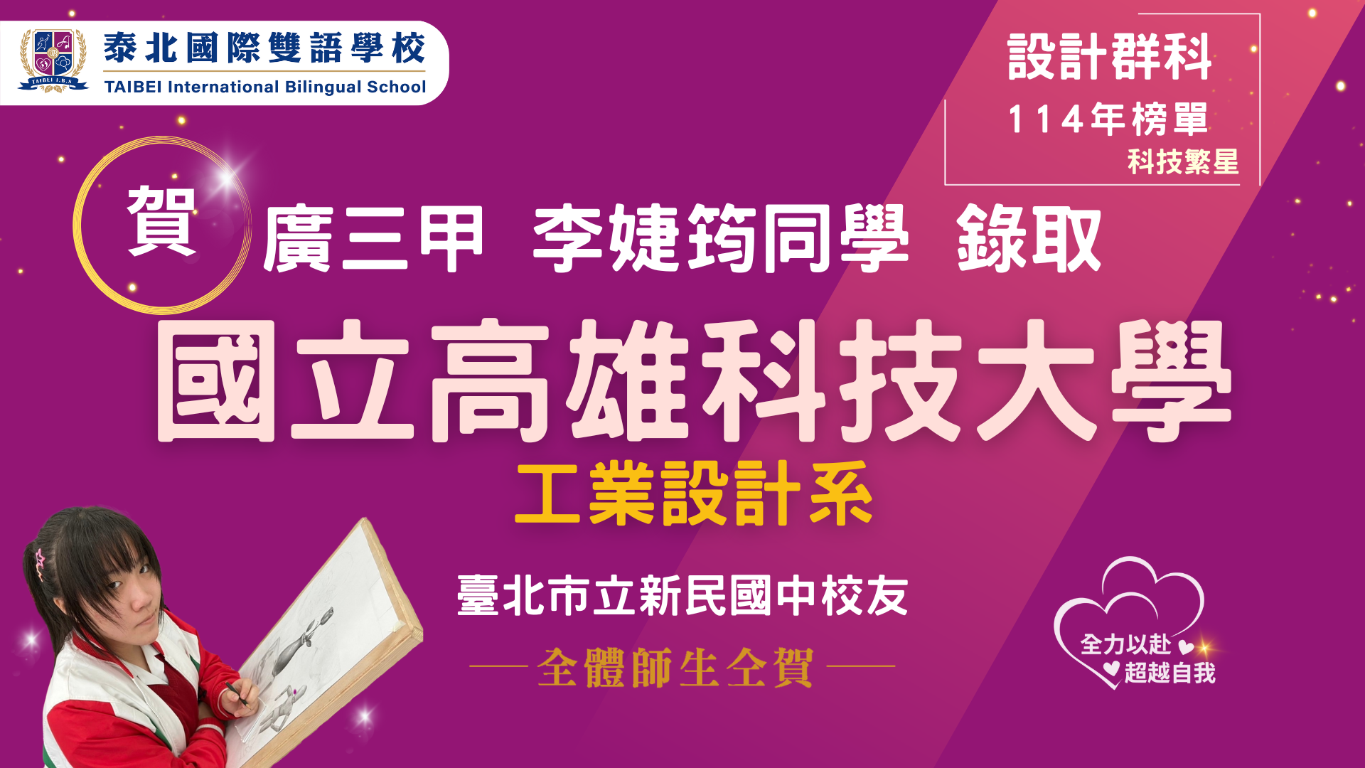 li jie yun_guo li gao xiong ke ji da xue_ke ji fan xing.png