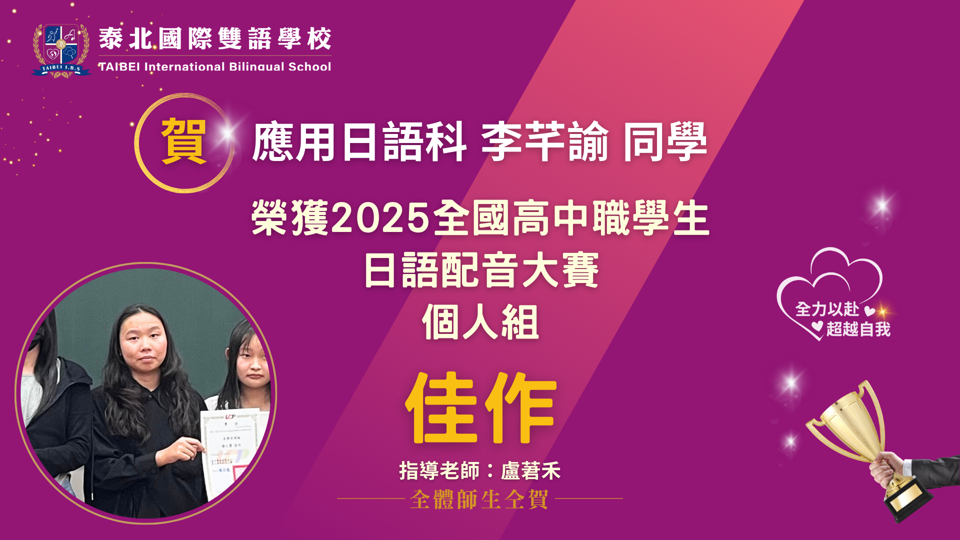li qian yu_1114.png