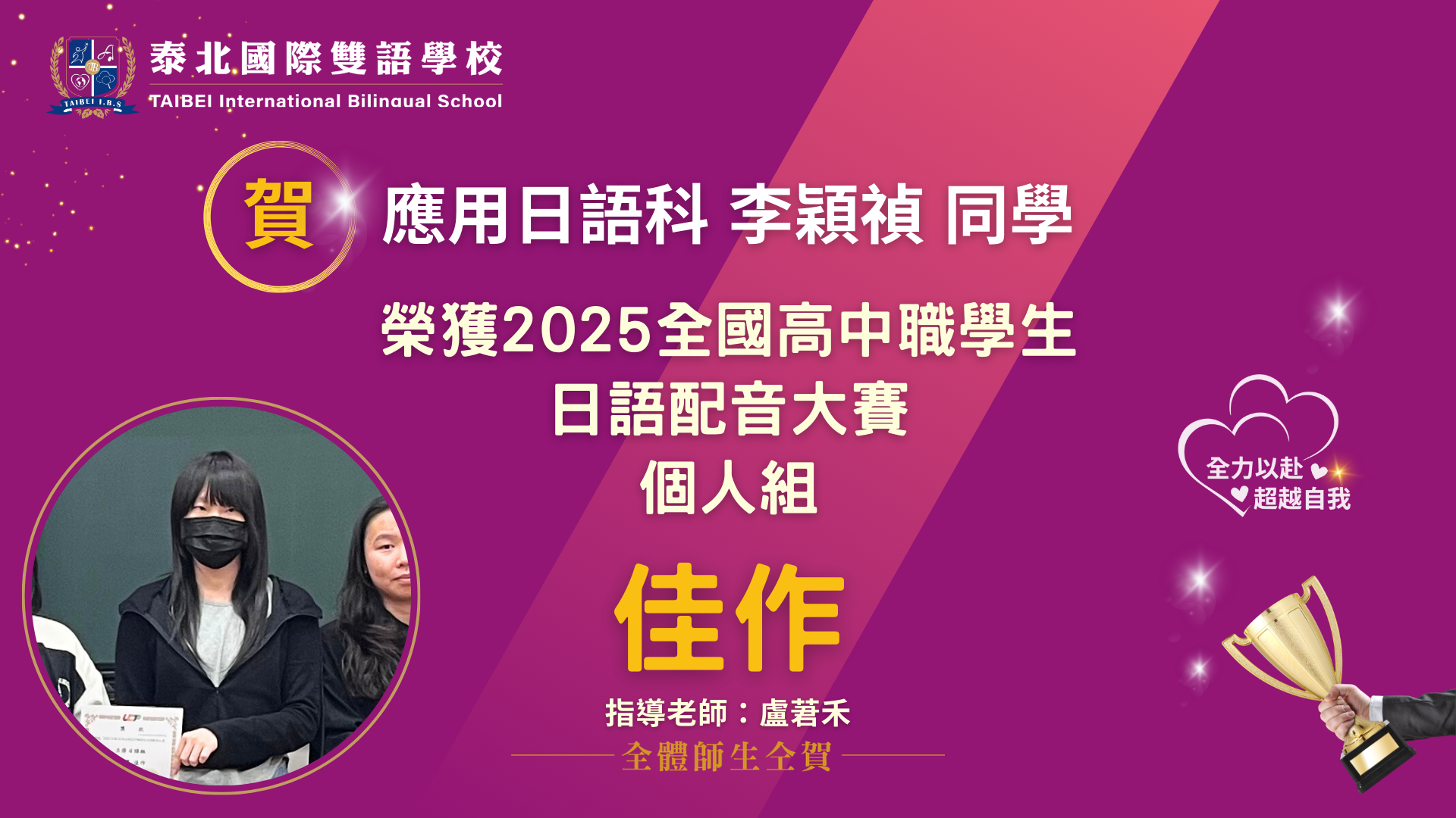 li ying zhen_1114.png