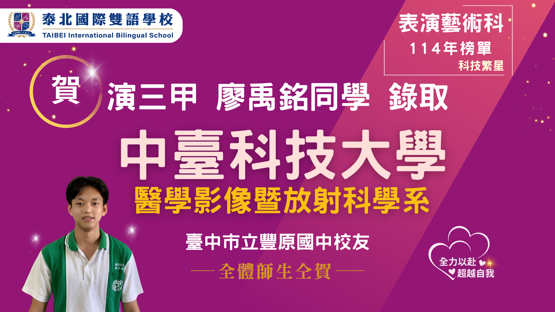 liao yu ming_zhong tai ke ji da xue_ke ji fan xing.png