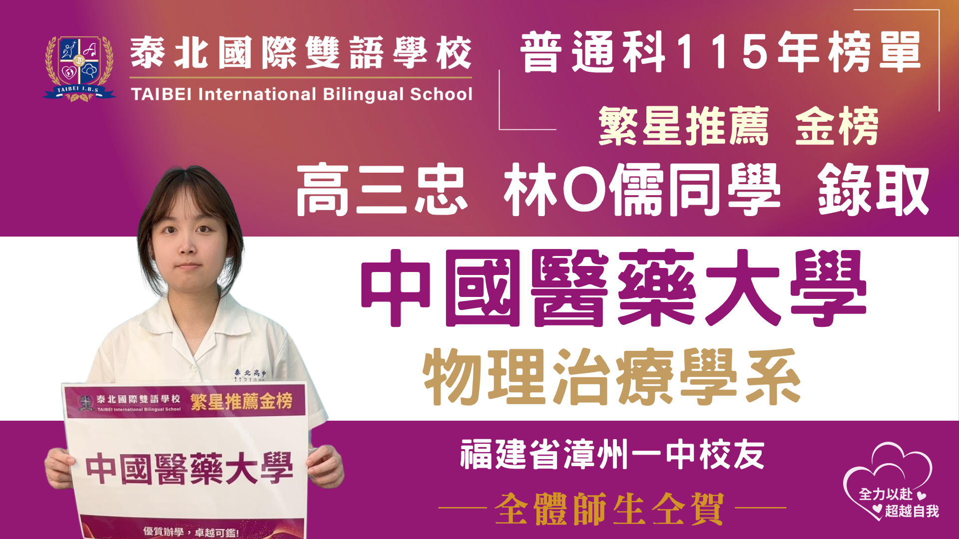 lin chen ru_fan xing tui jian_0318.png