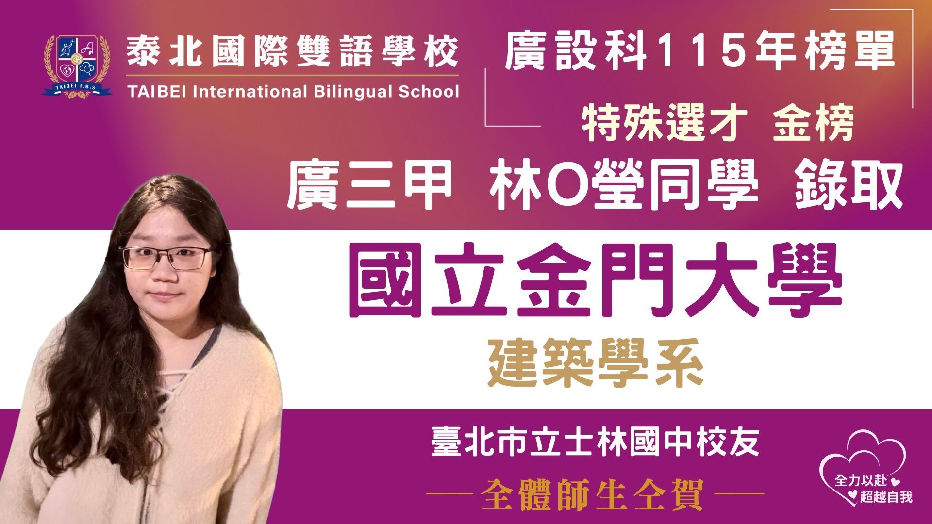 lin chen ying_te shu xuan cai_0303.jpg
