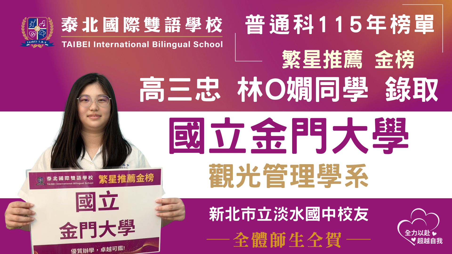 lin jing xian_fan xing tui jian_0318.png