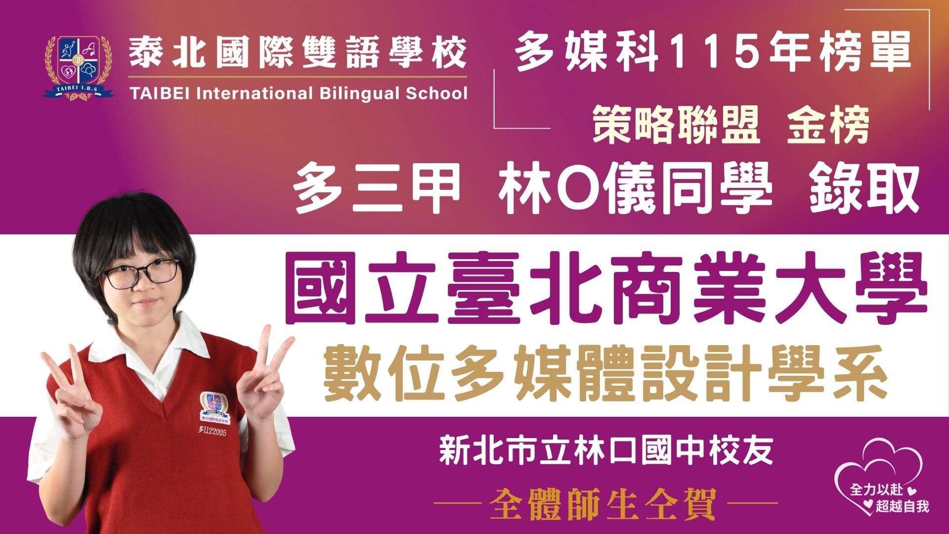 lin li yi_ce lue lian meng_0530.jpg