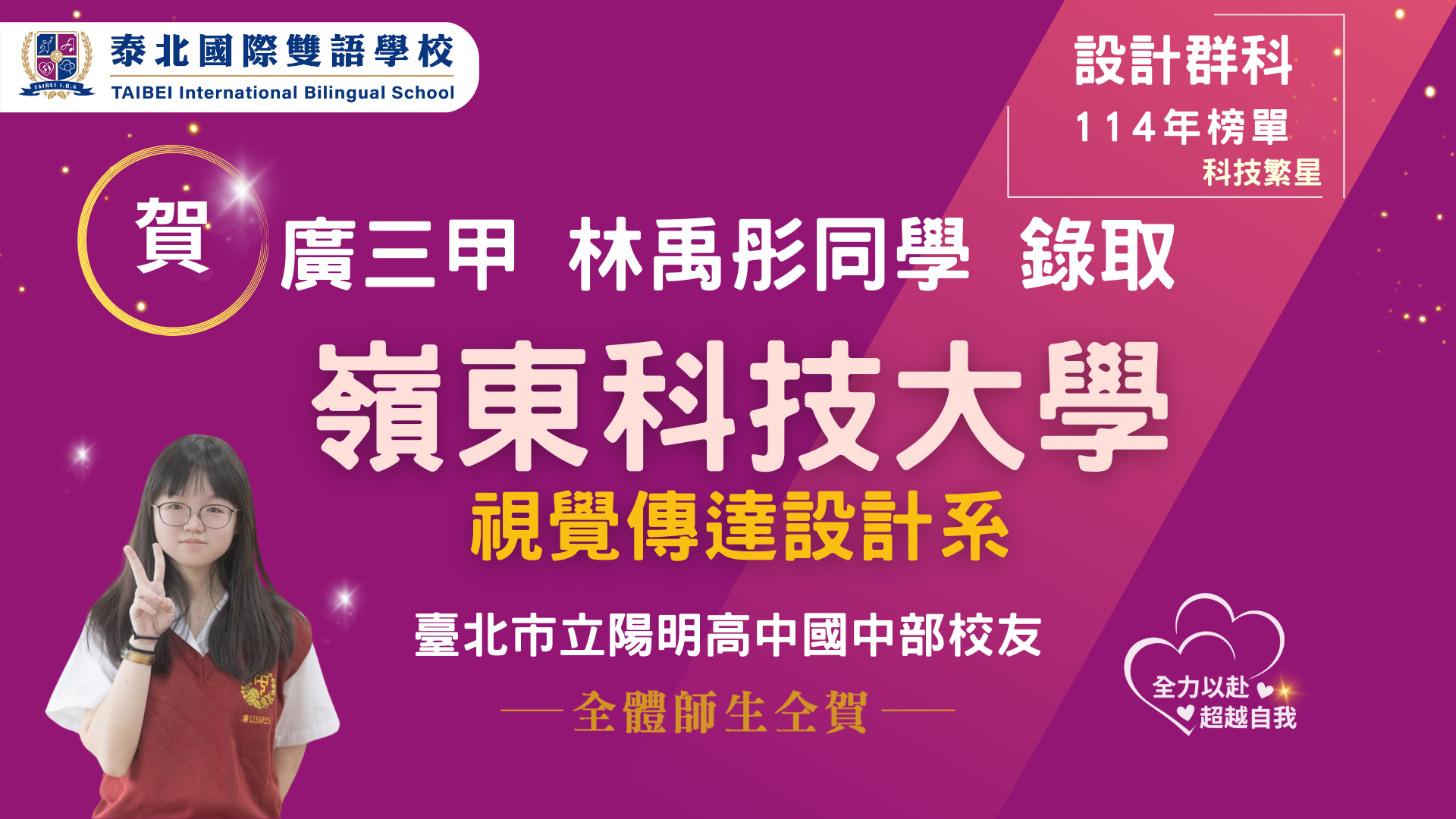 lin yu tong_ling dong ke ji da xue_ke ji fan xing.png