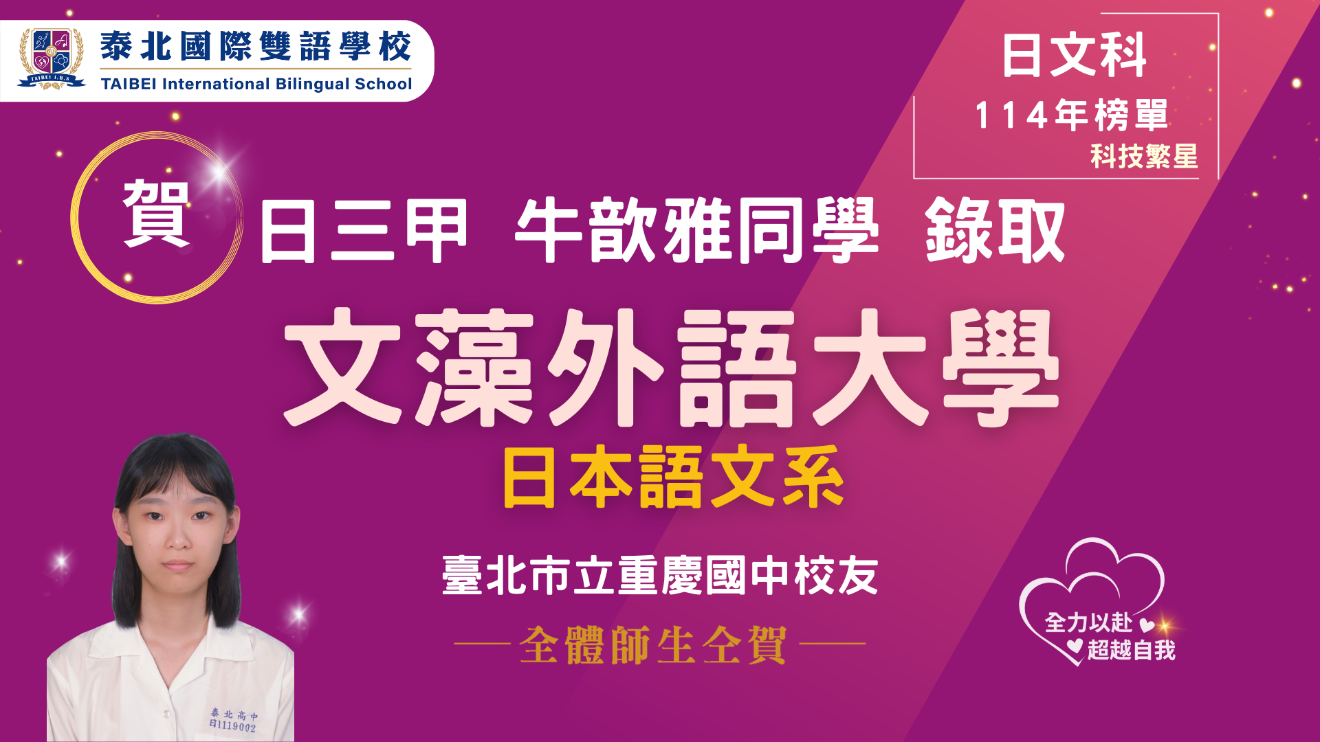 niu xin ya_wen zao wai yu da xue_ke ji fan xing.png