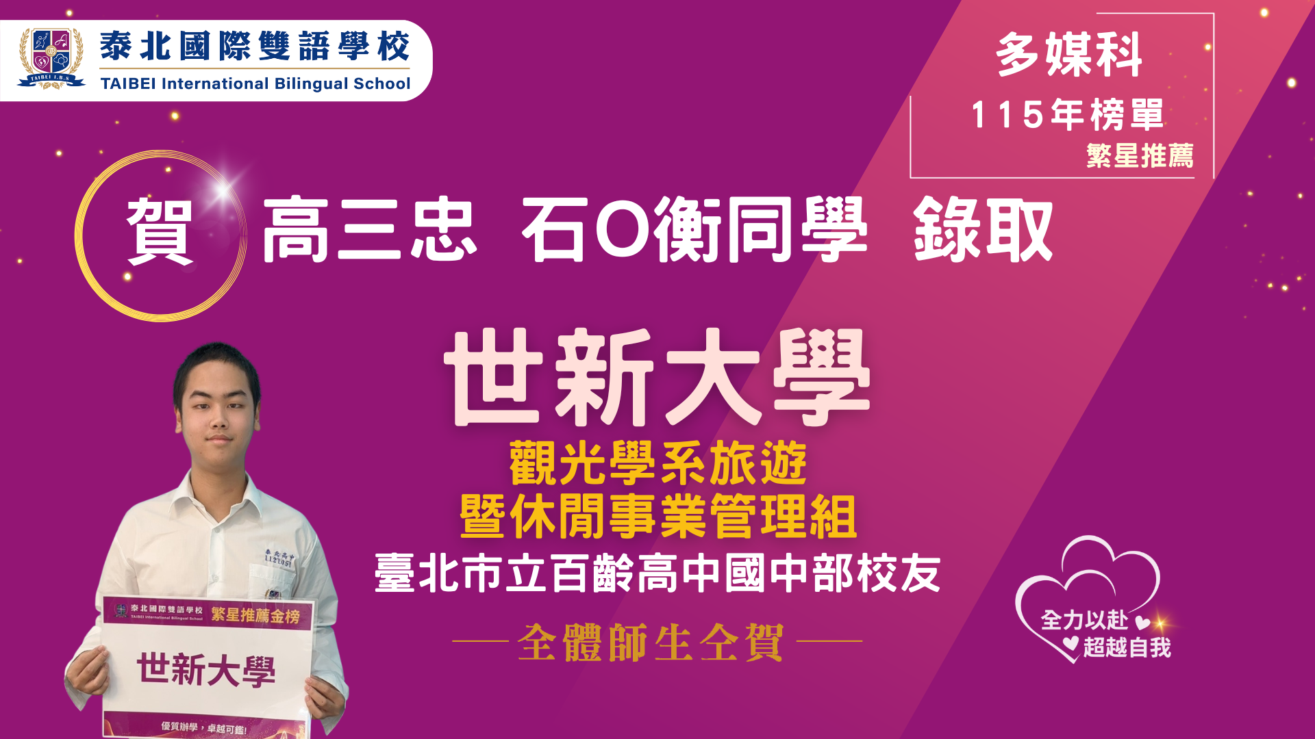 shi shang heng_fan xing tui jian_0318.png