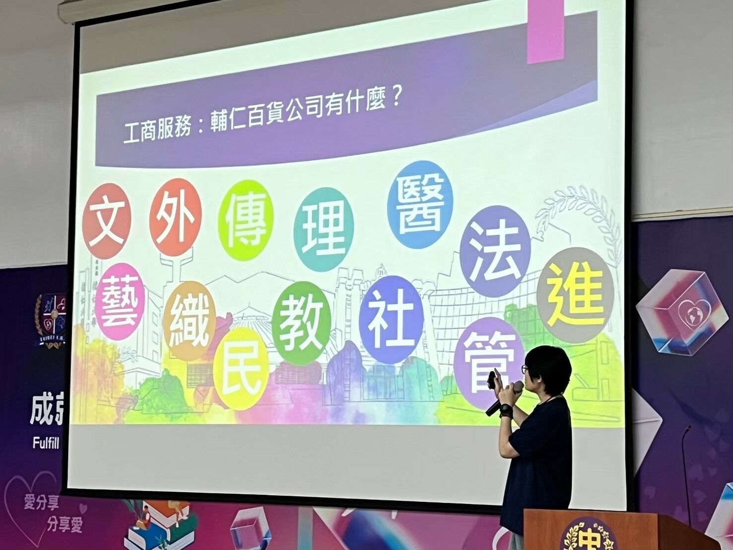  1130419輔仁大學策略聯盟說明會_2