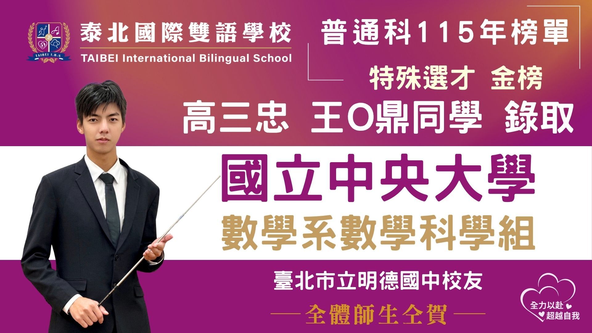 wang jia ding_te shu xuan cai_1209_copy.jpg