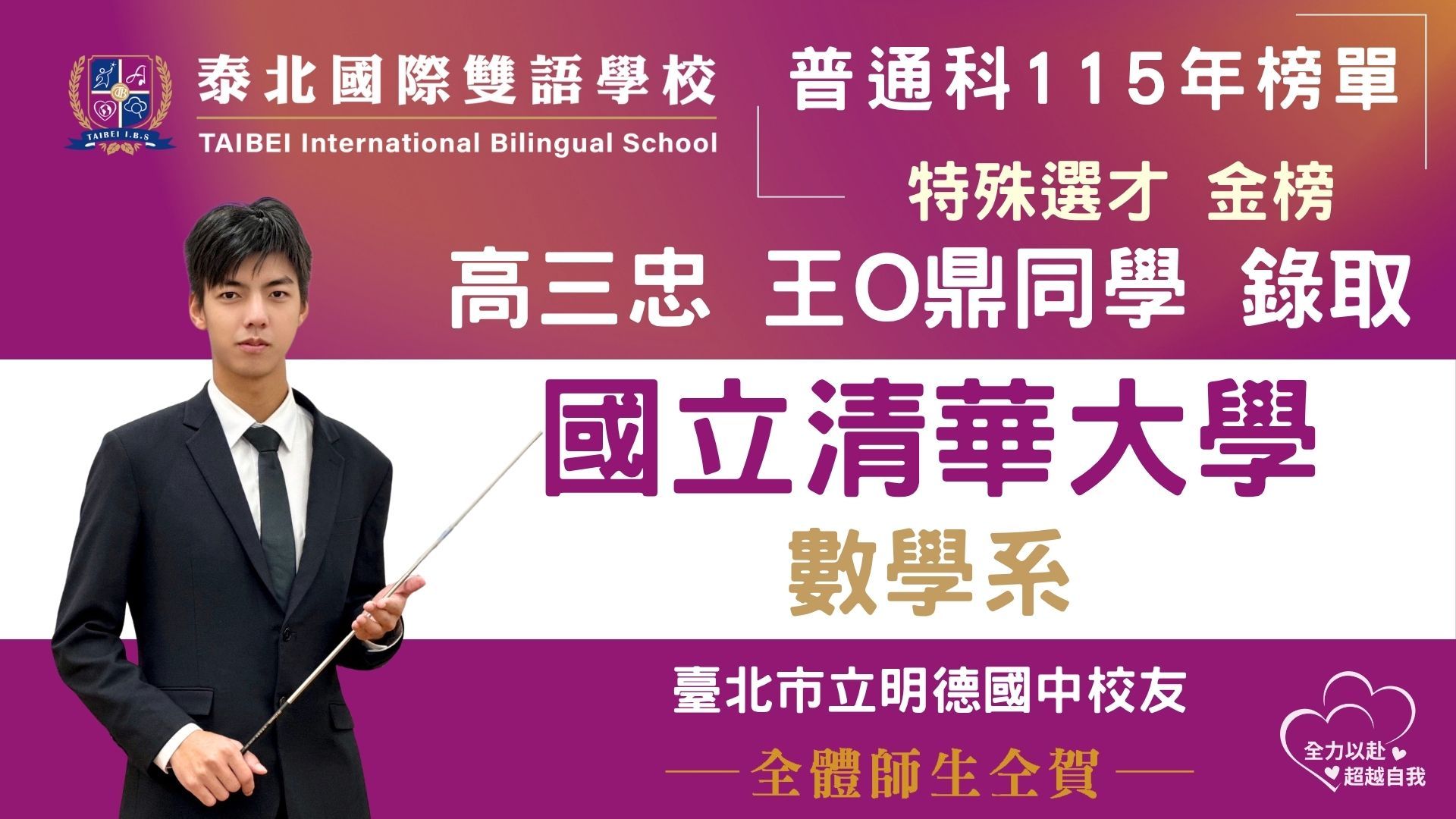 wang jia ding_te shu xuan cai_1230.jpg