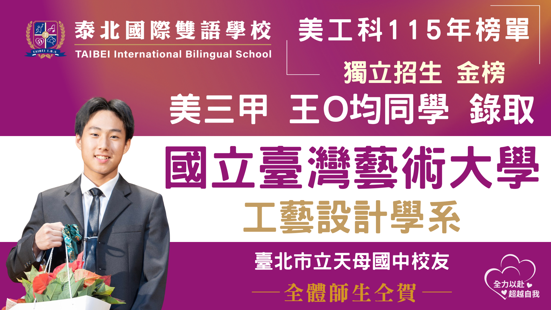 wang wei jun_du li zhao sheng_0722.png