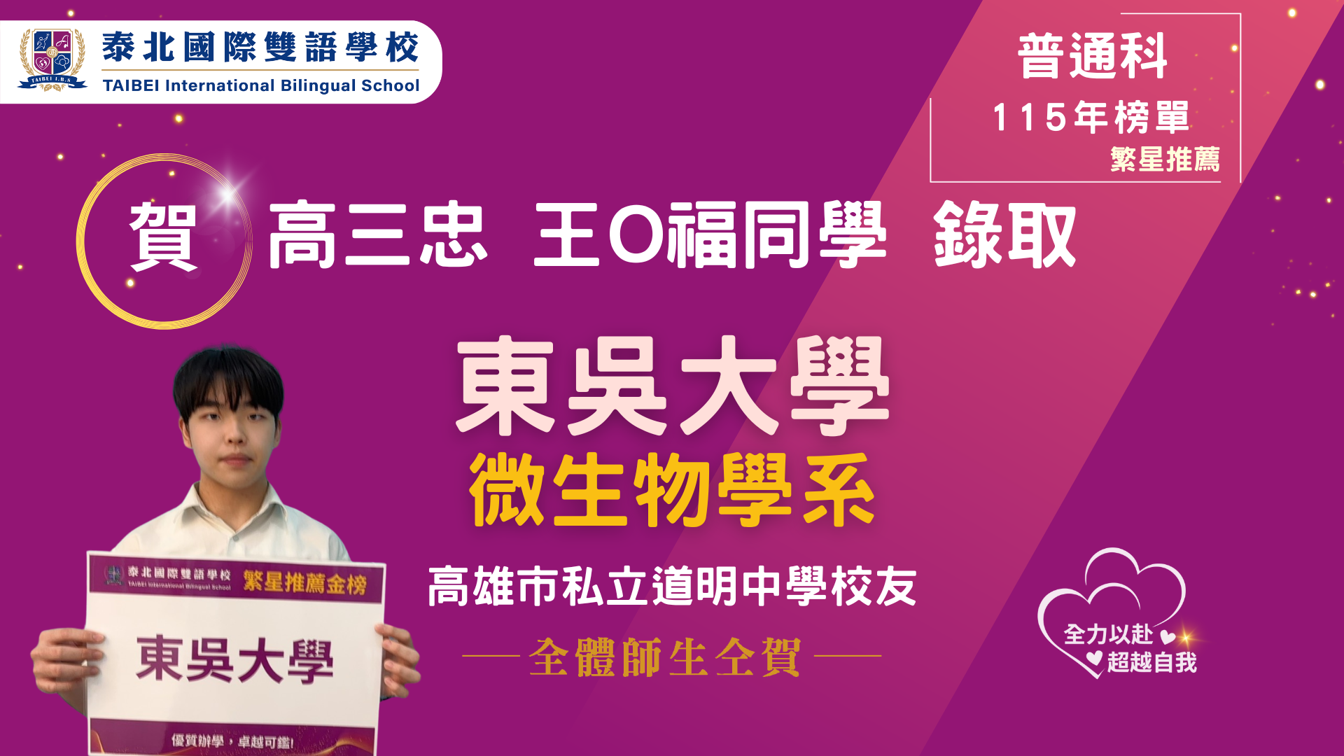 wang xie fu_fan xing tui jian_0318.png