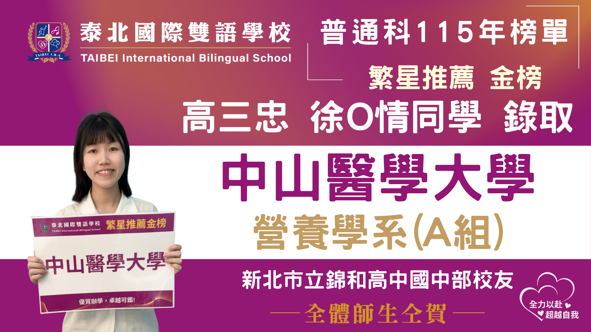 xu hui qing_fan xing tui jian_0318.png