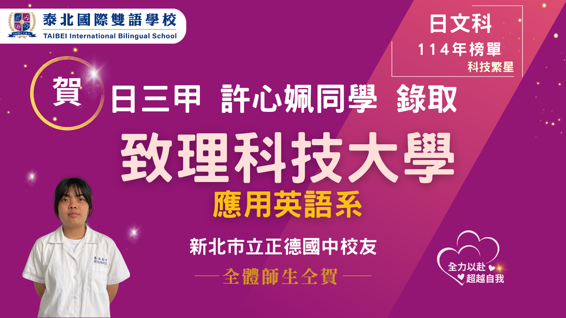 xu xin pei_zhi li ke ji da xue_ke ji fan xing.png