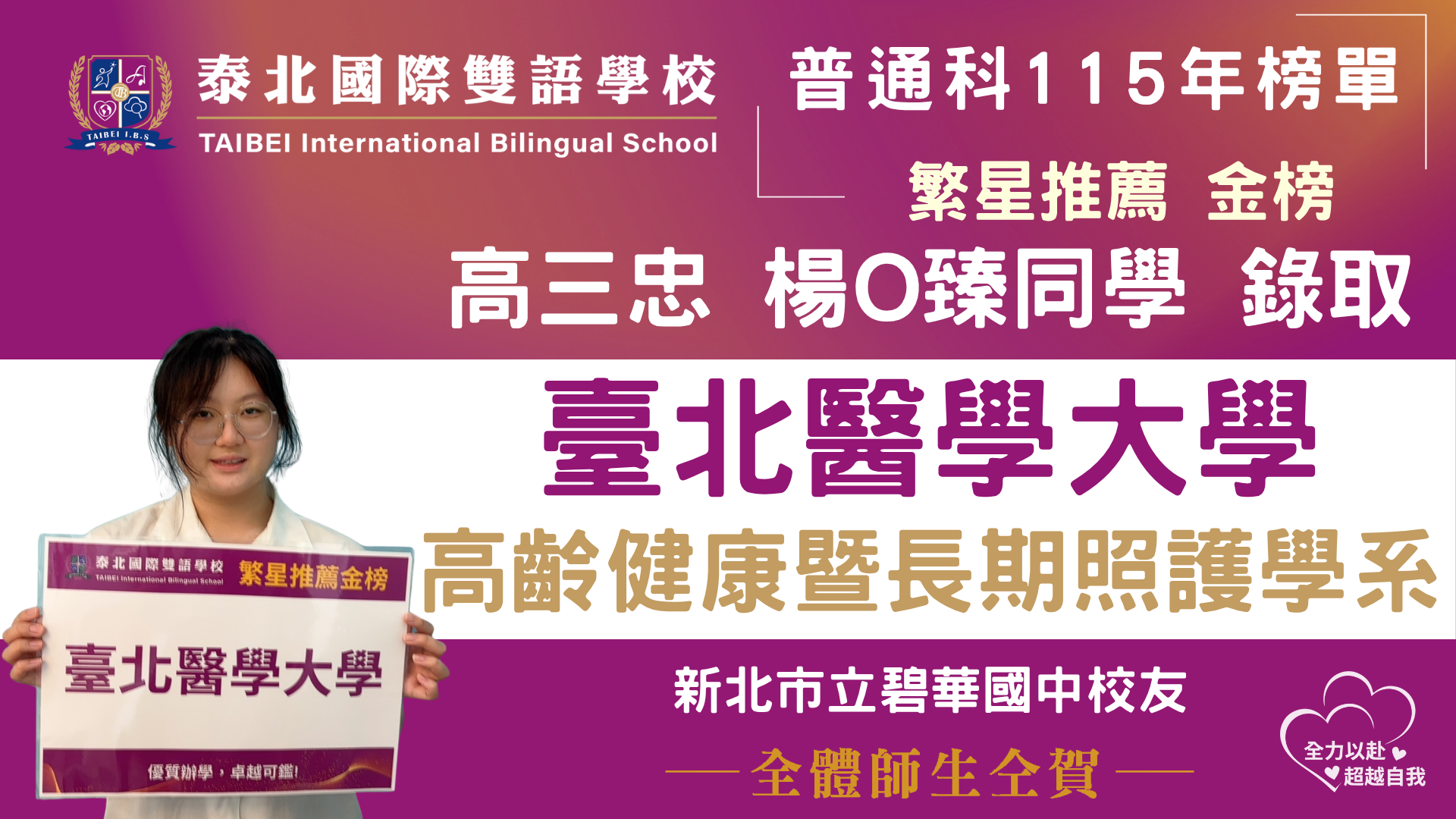 yang pei zhen_fan xing tui jian_0318.png